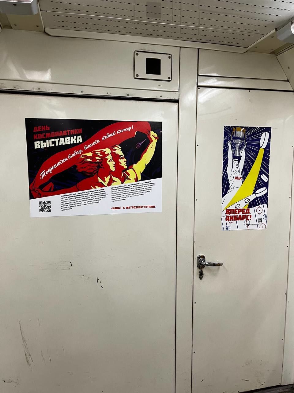В поездах казанского метро открылась выставка плакатов, посвященных Дню космонавтики