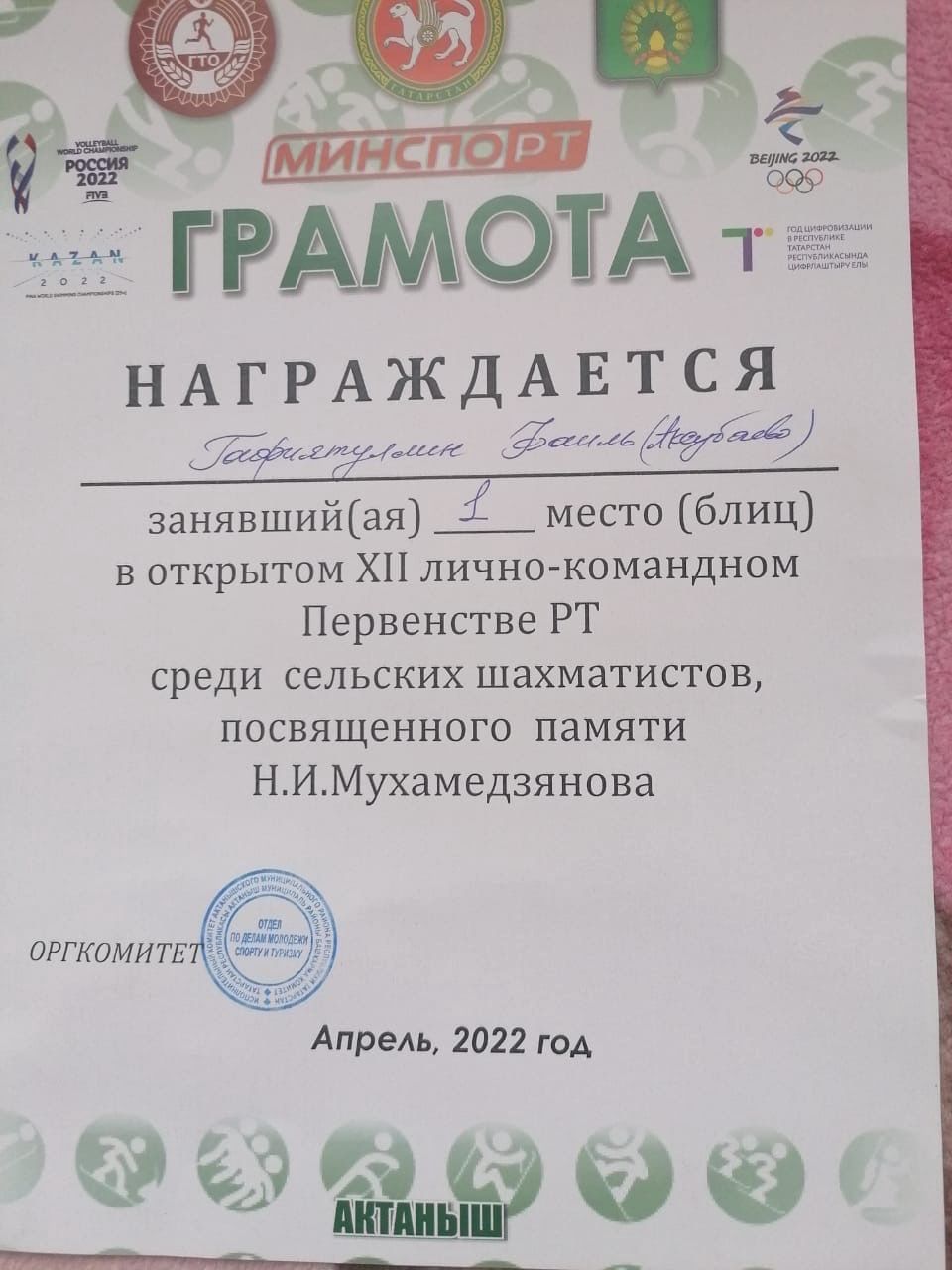 Школьник из Аксубаевского района стал победителем Первенства РТ по шахматам