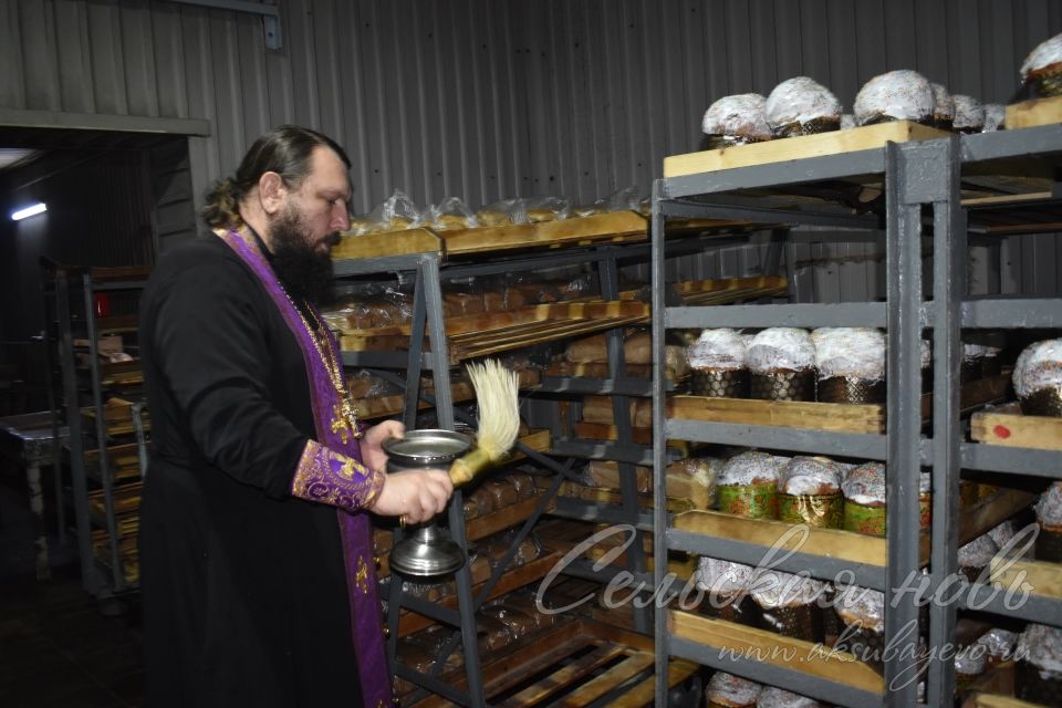На Аксубаевском хлебозаводе освящают куличи