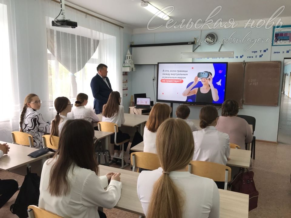 Аксубаевские школьники подробнее узнали о виртуальной реальности