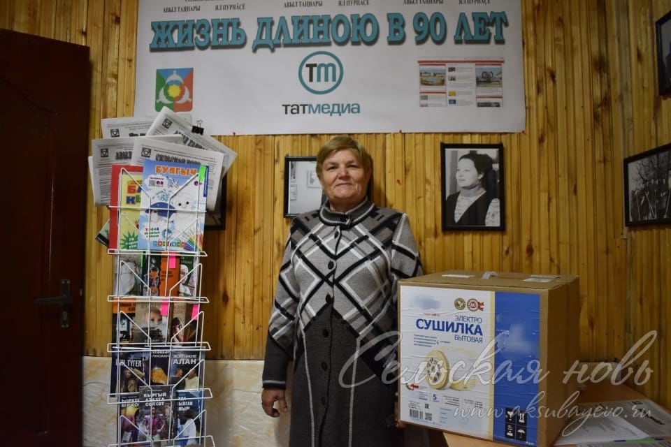 «Сельская новь» разыграла главный приз за подписку: электросушилку выиграла ветеран Аксубаевской ЦРБ