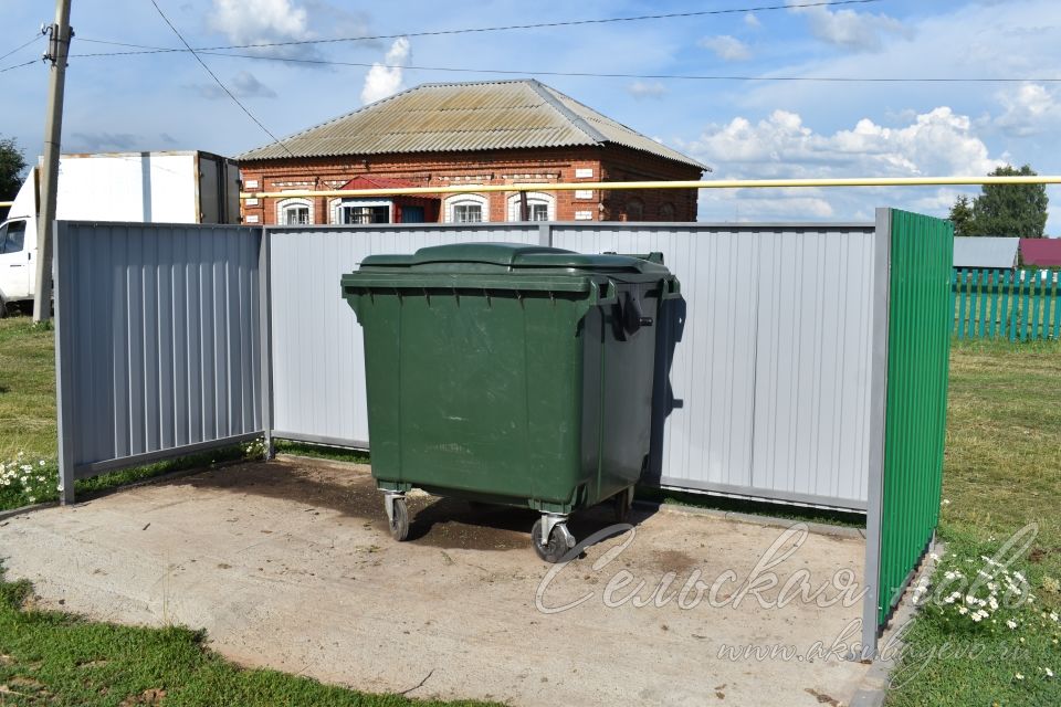 В Аксубаевском районе есть поселение, в котором у контейнеров не увидишь мусора