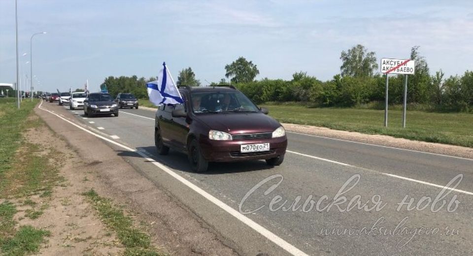 Аксубайда Хәрби диңгез флоты көне уңаеннан автоузыш үтте.