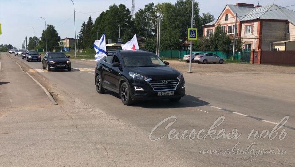 Аксубайда Хәрби диңгез флоты көне уңаеннан автоузыш үтте.