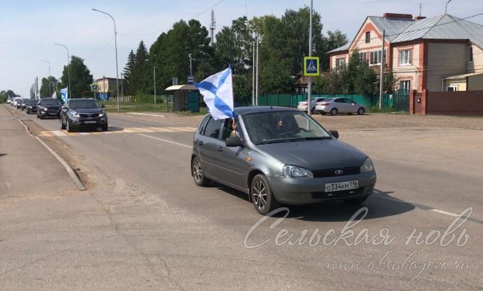 Аксубайда Хәрби диңгез флоты көне уңаеннан автоузыш үтте.