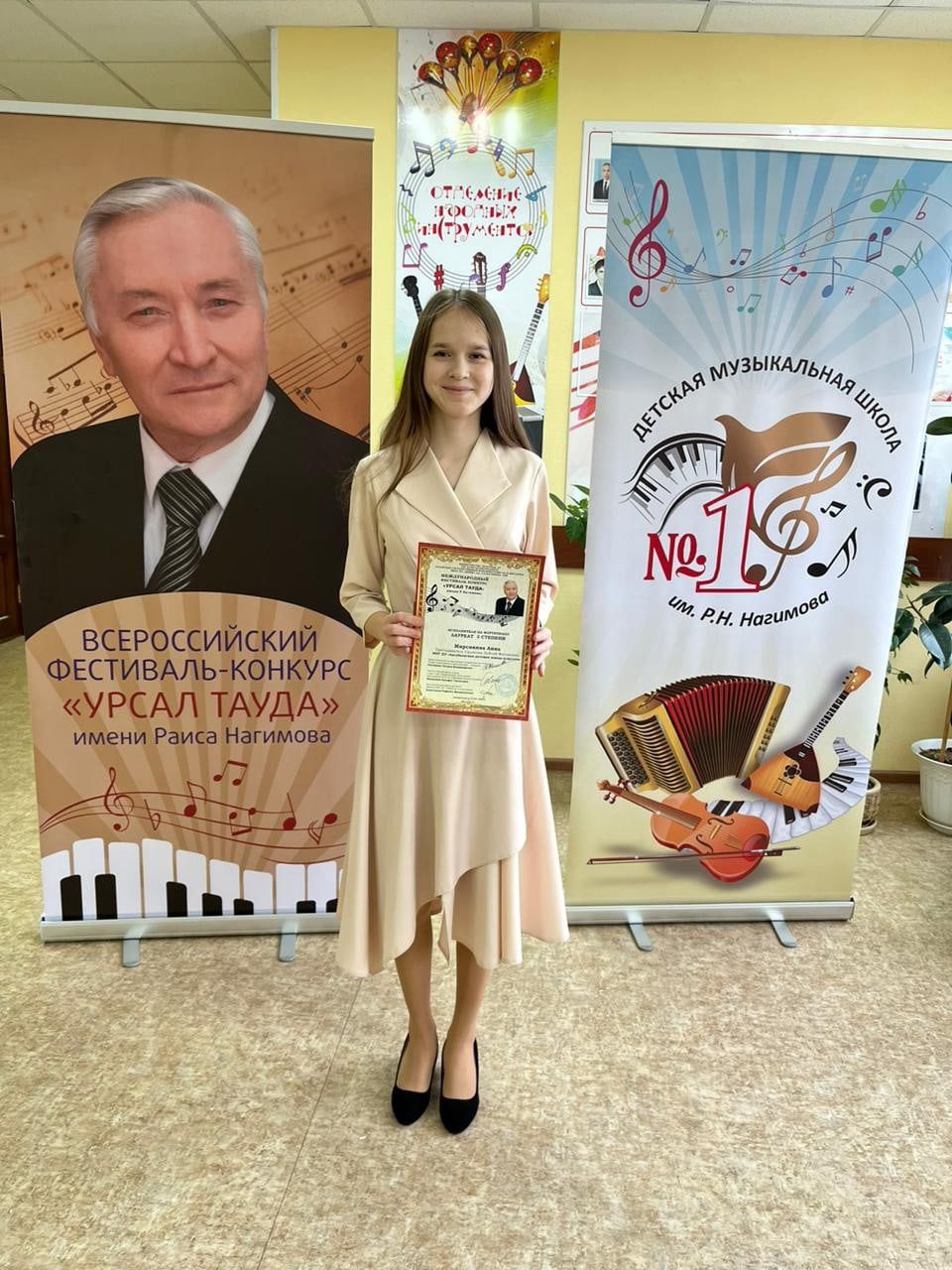 Аксубаевские музыканты стали лауреатами Международного конкурса