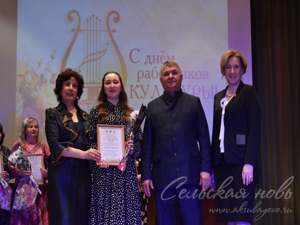 В Аксубаеве чествовали работников культуры