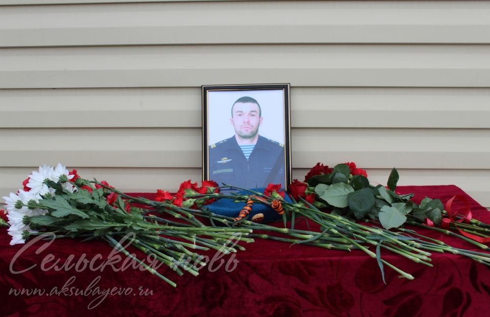Шәрбән авылында махсус хәрби операция зонасында һәлак булган Алмаз Тимбиков истәлегенә мемориаль такта ачылды
