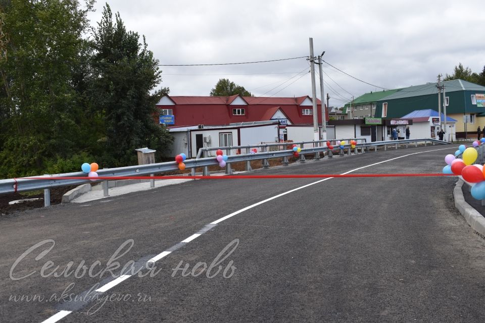 В Аксубаеве открыли новый мост