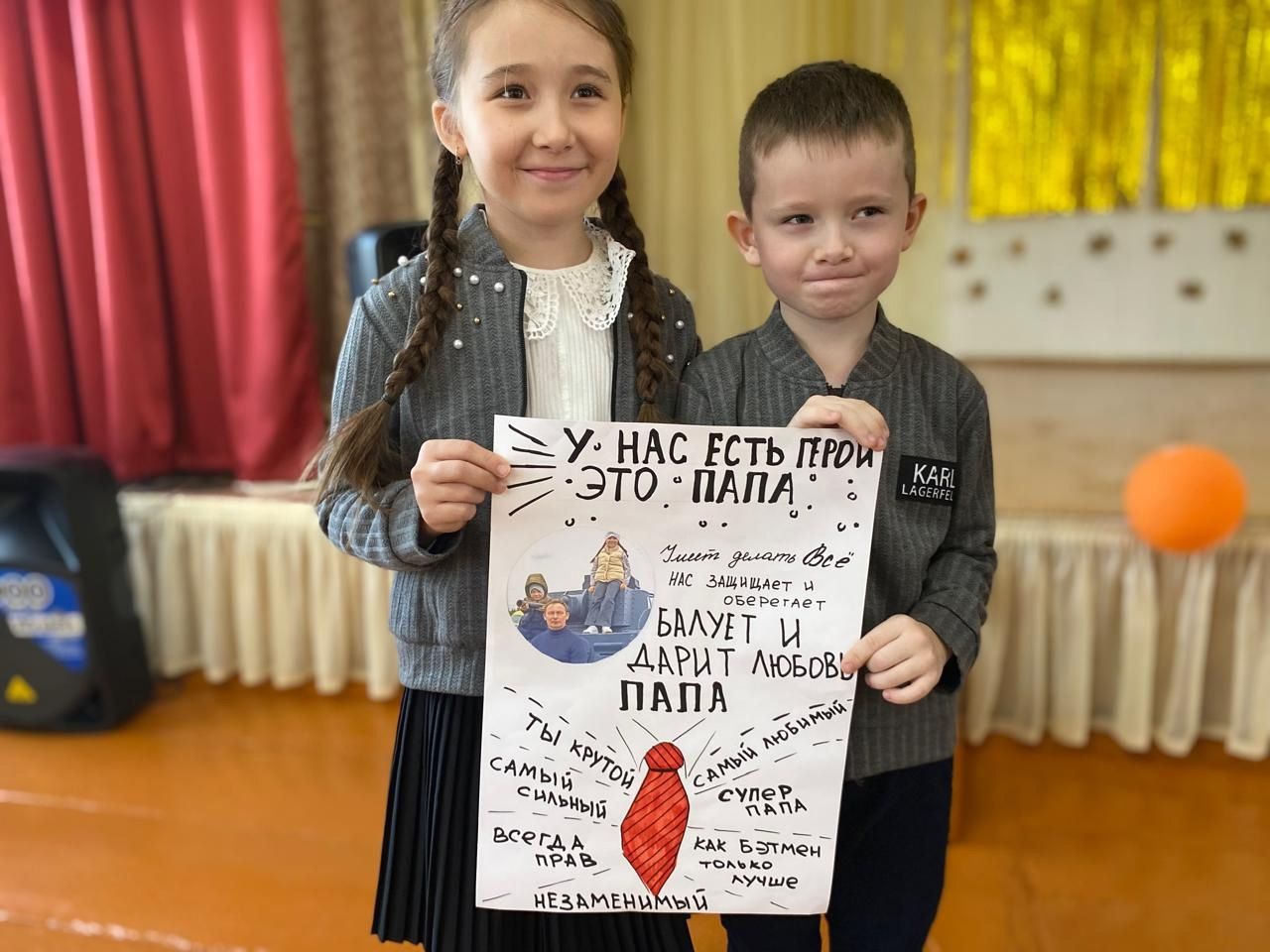 В школах Аксубаевского района и в техникуме прошли мероприятия, посвященные Дню отца