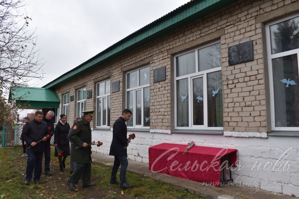 Аксубай махсус хәрби операциядә катнашучыларының исемнәре мәктәп диварында мәңгеләштерелде