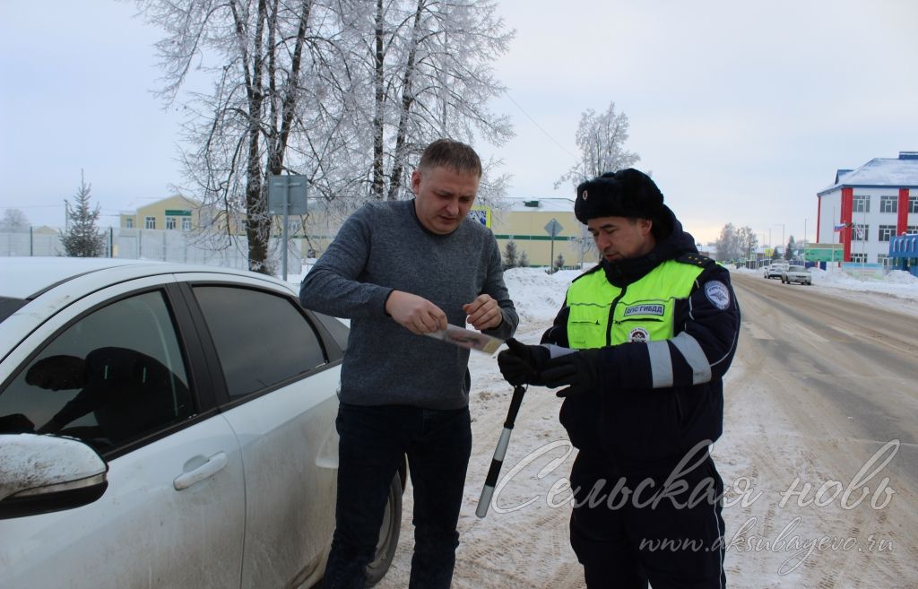 Сотрудники Госавтоинспекции поздравили аксубаевцев с Новым годом и напомнили о соблюдении ПДД