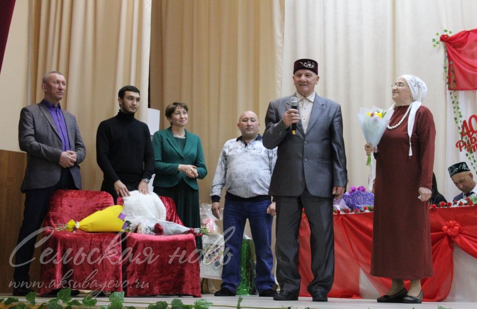 В Аксубаевском районе чествовали семейные пары-юбиляры