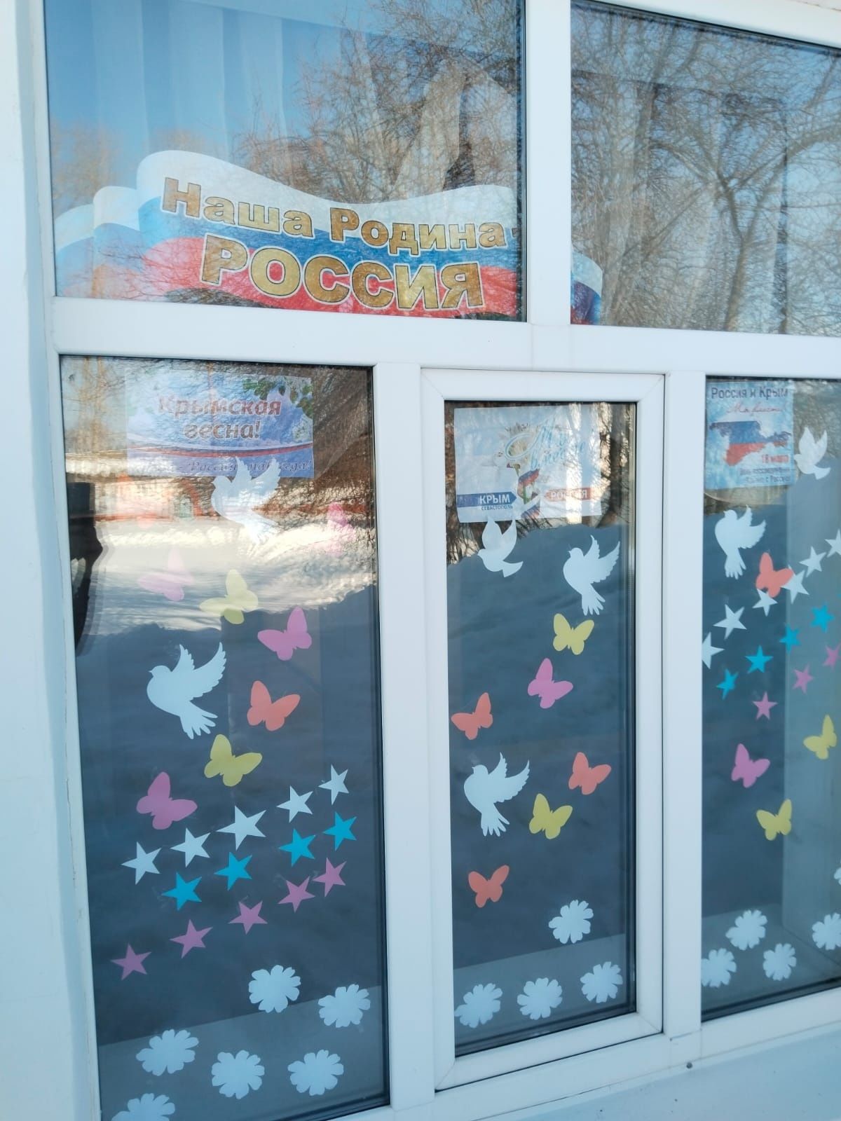 В школах района прошла акция, посвященная воссоединению Крыма с Россией