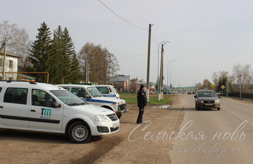 Аксубаевские госавтоинспекторы и участковые совместно с журналистами вышли в рейд