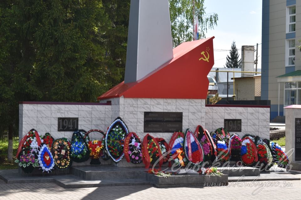 Аксубаевцы отпраздновали 79-ую годовщину Великой Победы