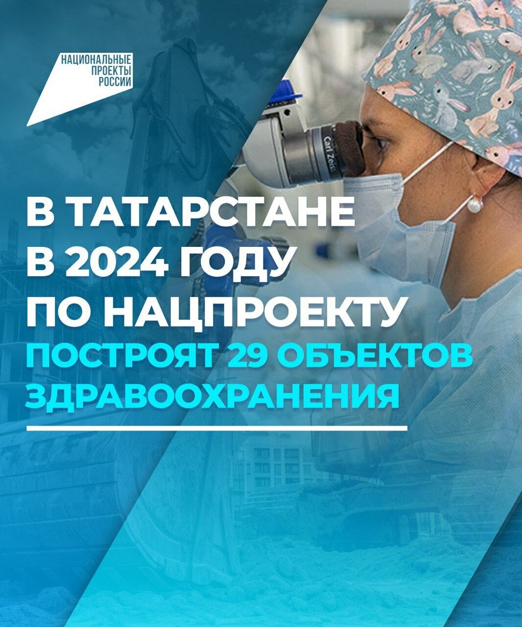 В Татарстане отремонтируют 105 зданий медицинских организаций в этом году