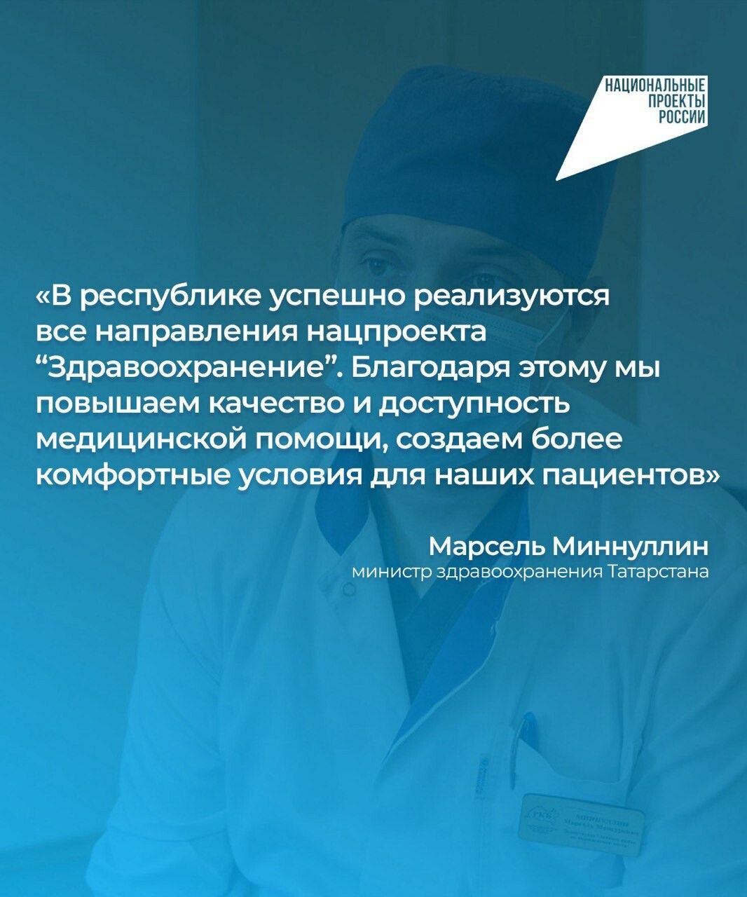 В Татарстане отремонтируют 105 зданий медицинских организаций в этом году