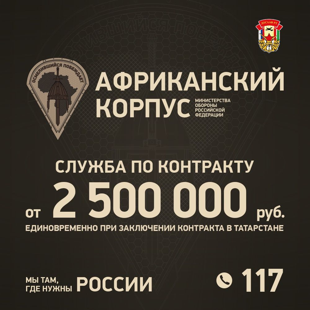 Африка зовет: только для сильных и смелых!