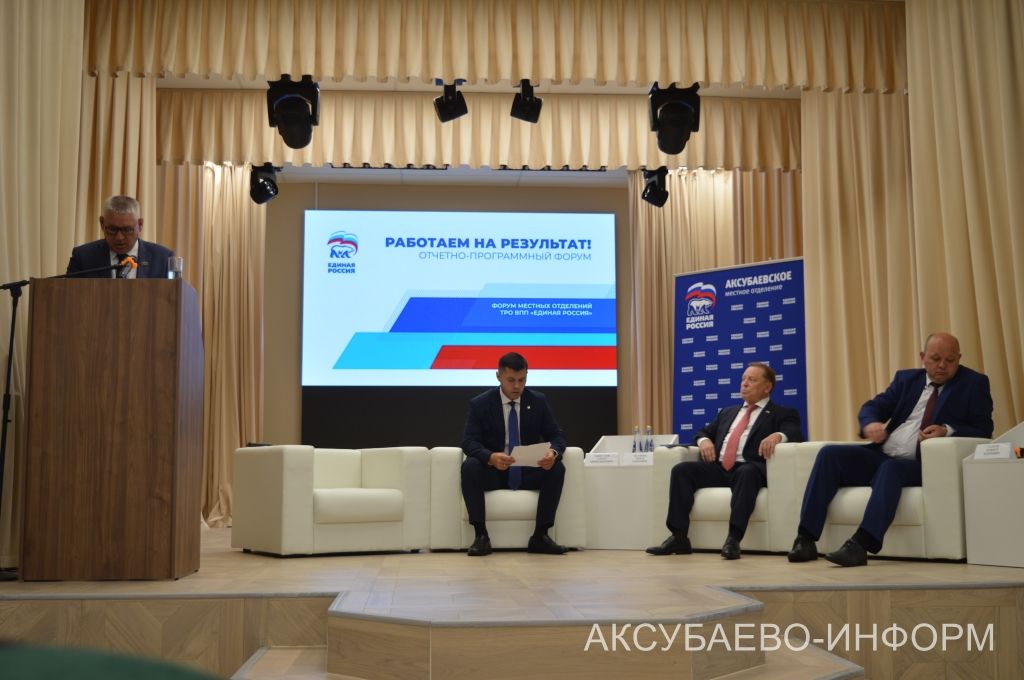 Айдар Метшин Аксубай районында «Нәтиҗәгә эшлибез!» форумында Халык партиясенең казанышлары һәм планнары турында сөйләде