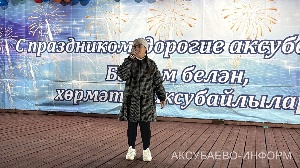 Аксубаевский район отметил главный государственный праздник Республики Татарстан