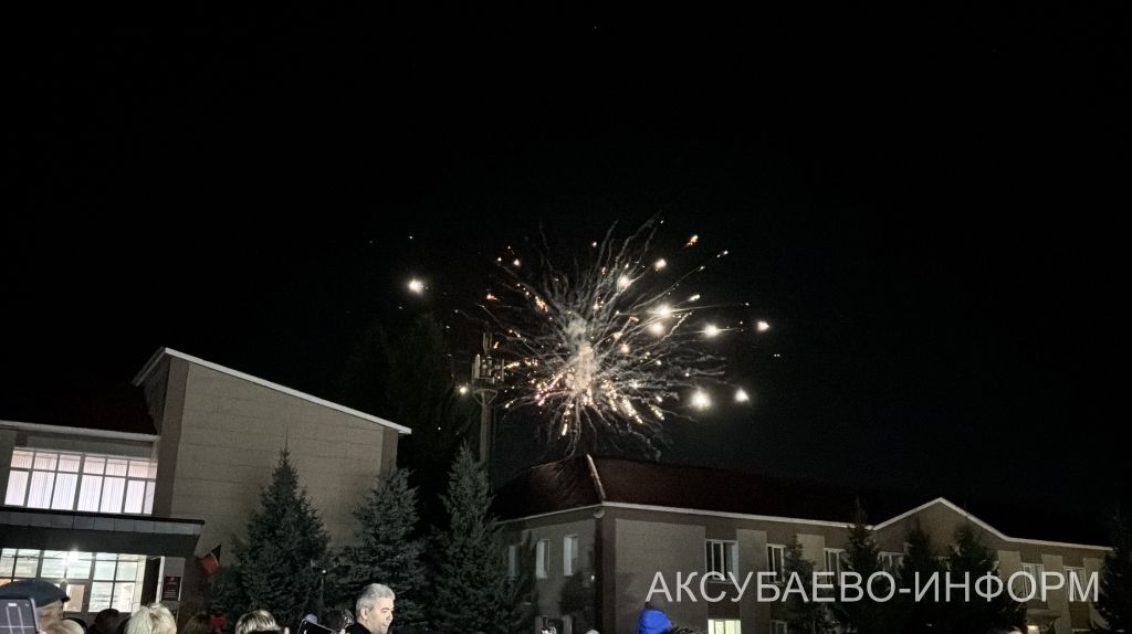 Аксубаевский район отметил главный государственный праздник Республики Татарстан