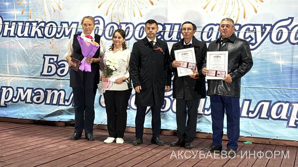 Аксубаевский район отметил главный государственный праздник Республики Татарстан