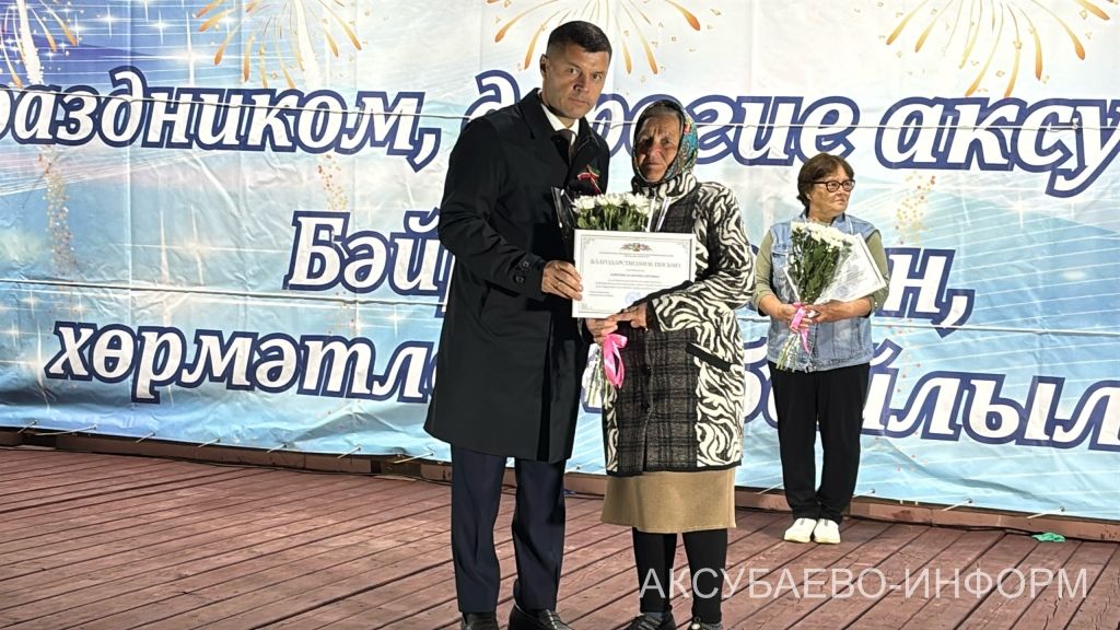Аксубаевский район отметил главный государственный праздник Республики Татарстан