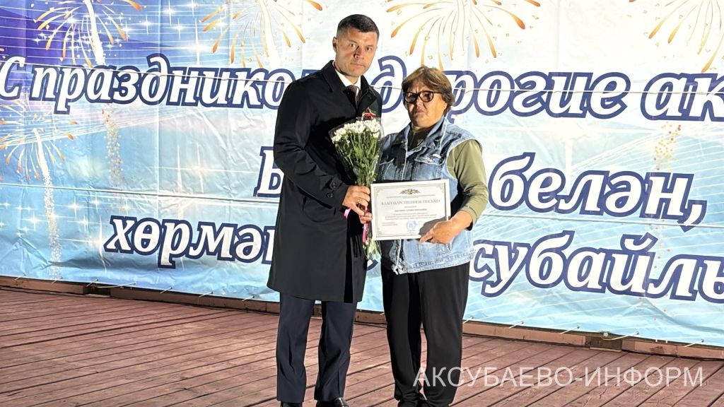 Аксубаевский район отметил главный государственный праздник Республики Татарстан