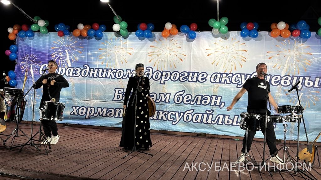 Аксубаевский район отметил главный государственный праздник Республики Татарстан