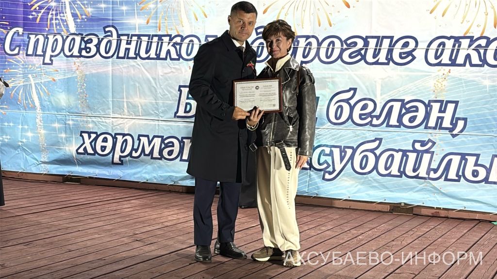 Аксубаевский район отметил главный государственный праздник Республики Татарстан