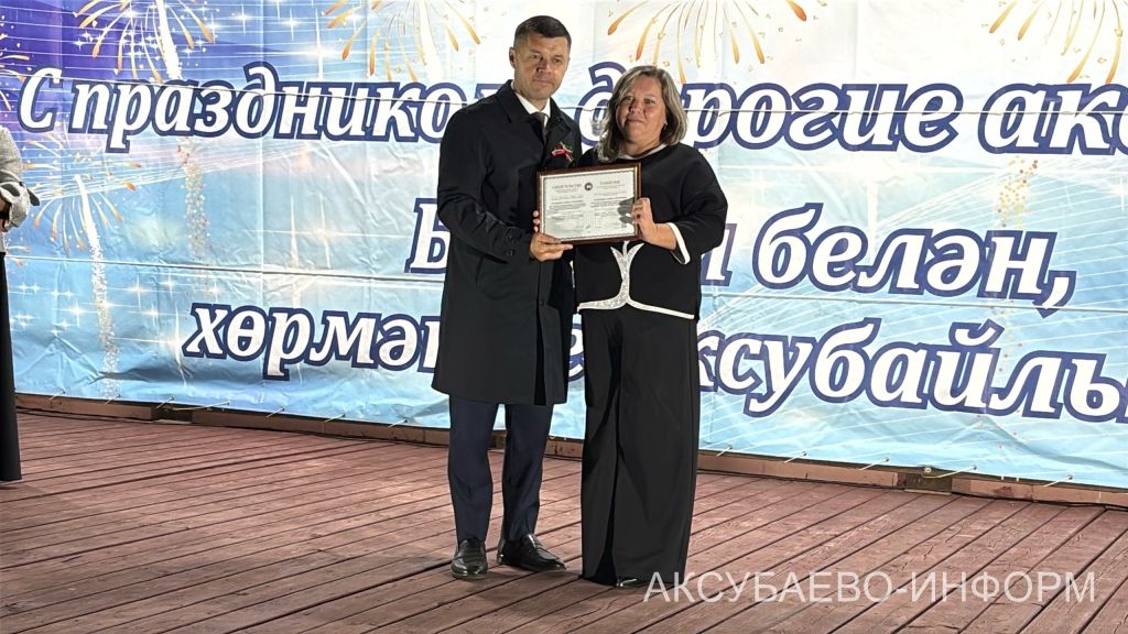 Аксубаевский район отметил главный государственный праздник Республики Татарстан
