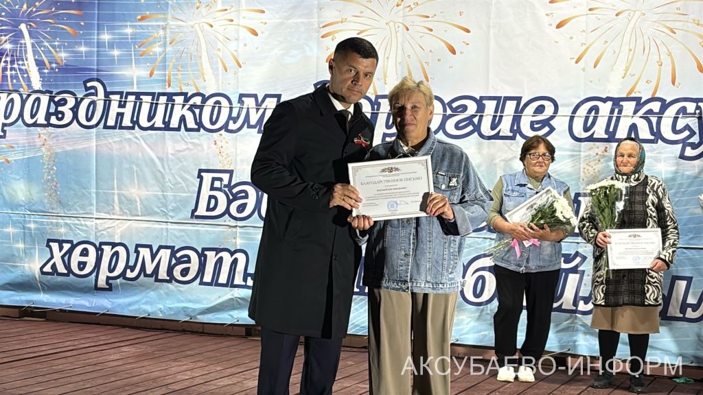Аксубаевский район отметил главный государственный праздник Республики Татарстан
