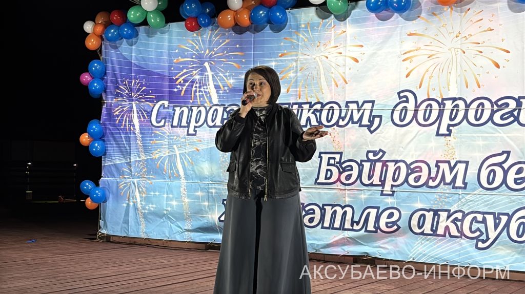 Аксубаевский район отметил главный государственный праздник Республики Татарстан