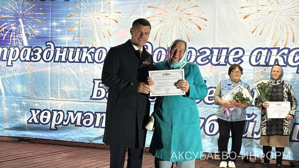 Аксубаевский район отметил главный государственный праздник Республики Татарстан