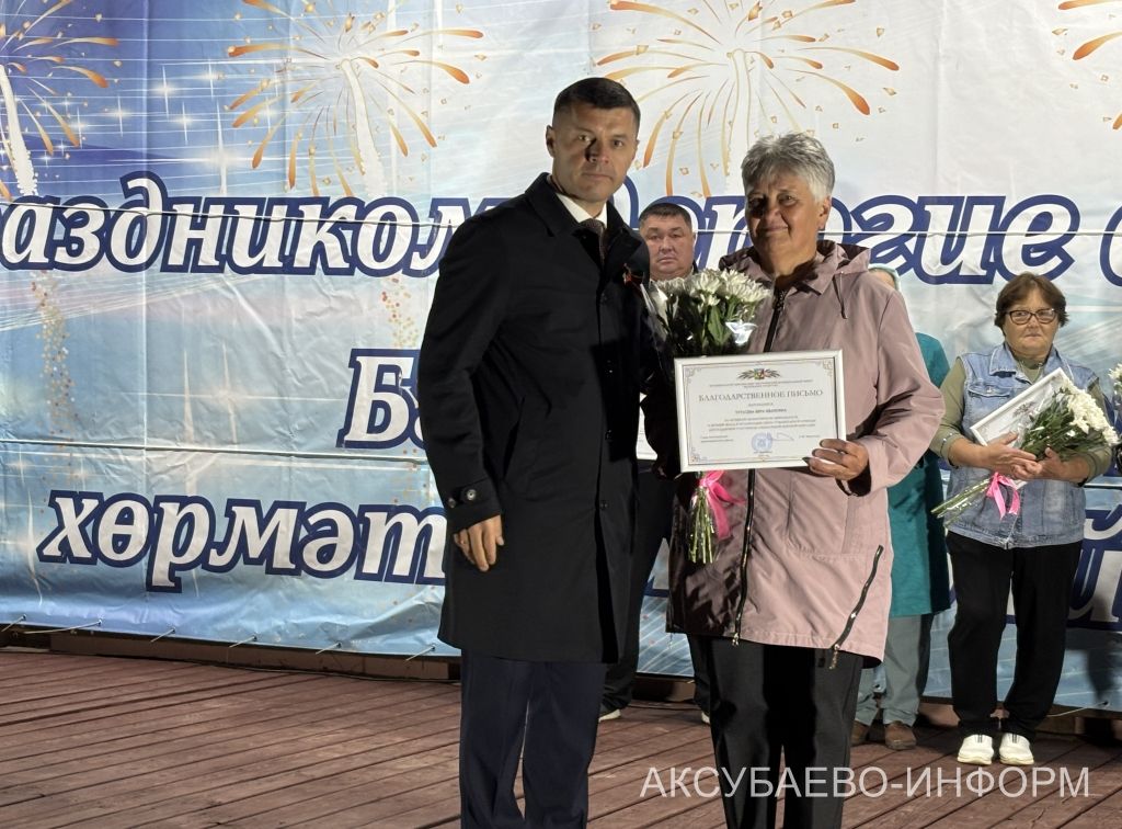 Аксубаевский район отметил главный государственный праздник Республики Татарстан