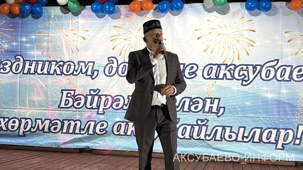 Аксубаевский район отметил главный государственный праздник Республики Татарстан