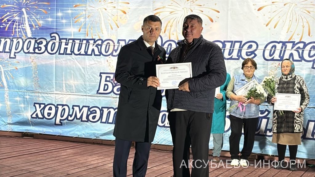 Аксубаевский район отметил главный государственный праздник Республики Татарстан
