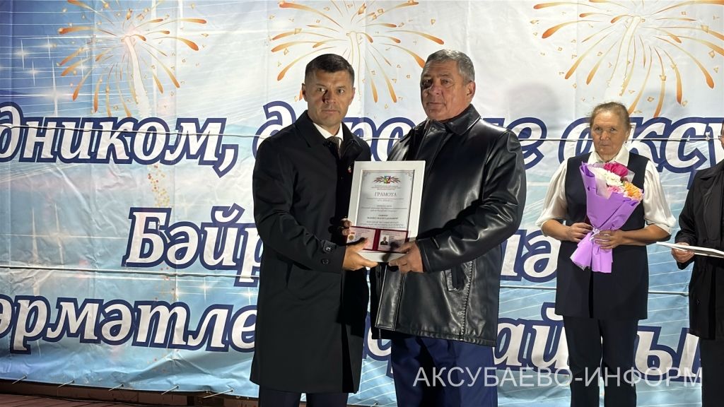 Аксубаевский район отметил главный государственный праздник Республики Татарстан