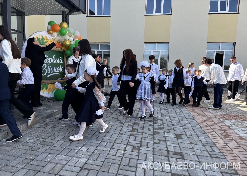 Аксубай районында 2390 укучы өчен беренче кыңгырау чыңлады