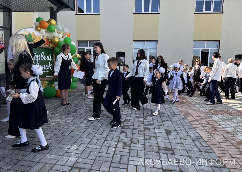 В Аксубаевском районе для более 2390 учеников прозвенел первый звонок