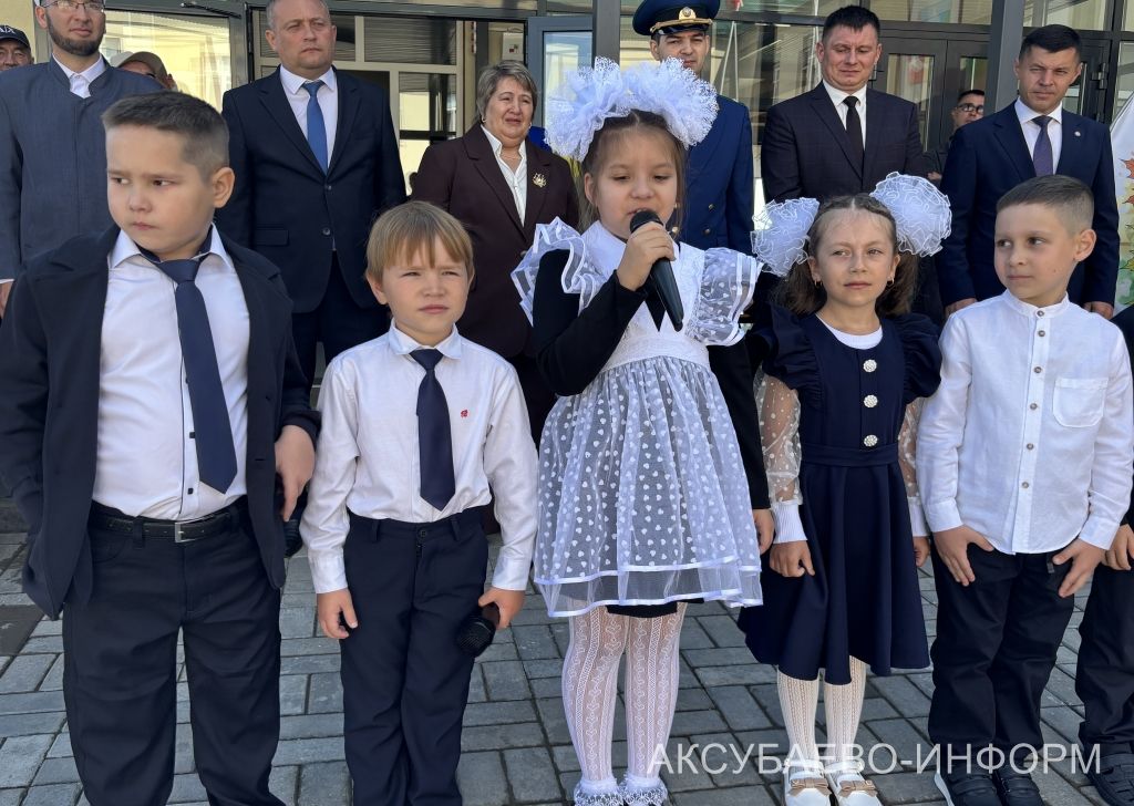 Аксубай районында 2390 укучы өчен беренче кыңгырау чыңлады