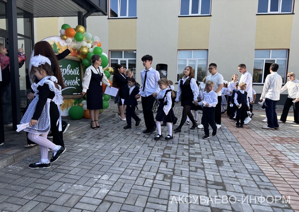 В Аксубаевском районе для более 2390 учеников прозвенел первый звонок