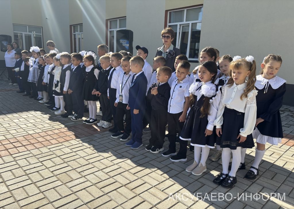 Аксубай районында 2390 укучы өчен беренче кыңгырау чыңлады