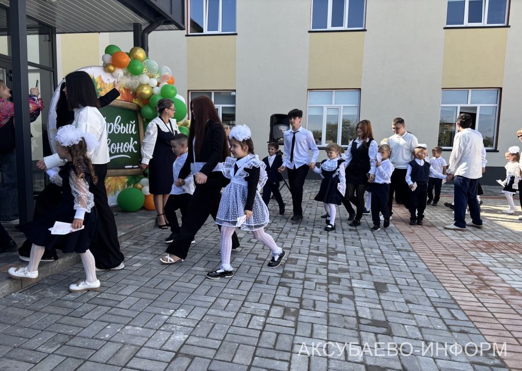 Аксубай районында 2390 укучы өчен беренче кыңгырау чыңлады