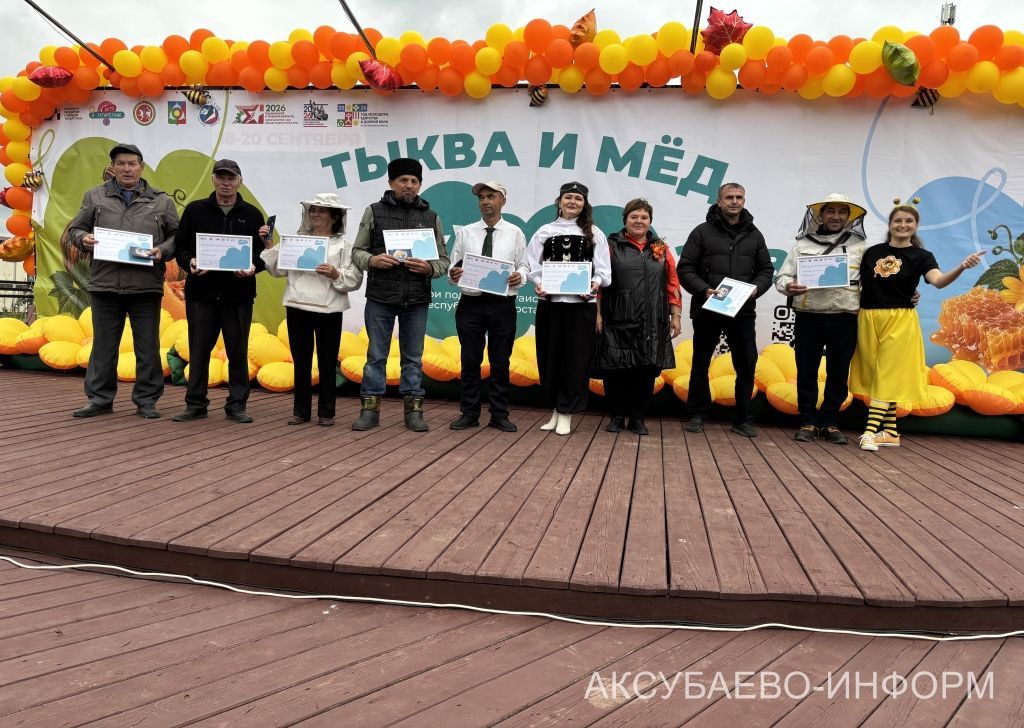 Аксубайның көз бәйрәме: кабак белән бал халыкны сөендерде