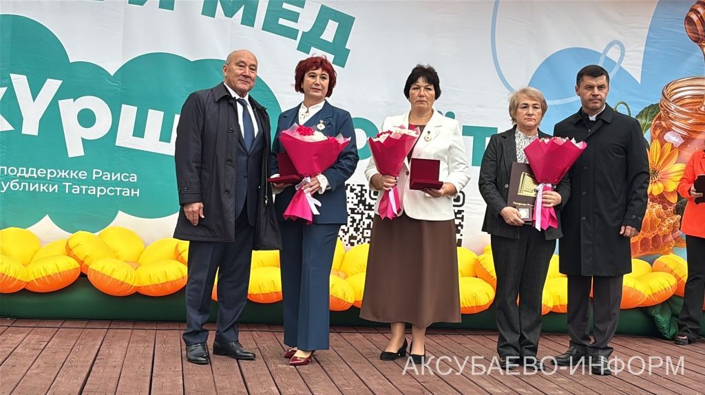 Аксубайның көз бәйрәме: кабак белән бал халыкны сөендерде