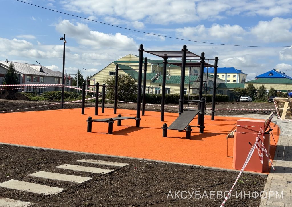 Аксубай паркында памп-трек һәм воркаут зонасы эшли