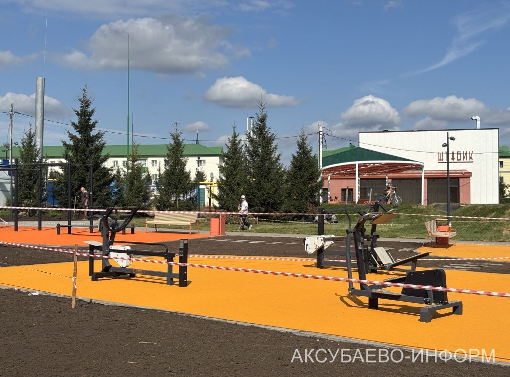 Аксубай паркында памп-трек һәм воркаут зонасы эшли