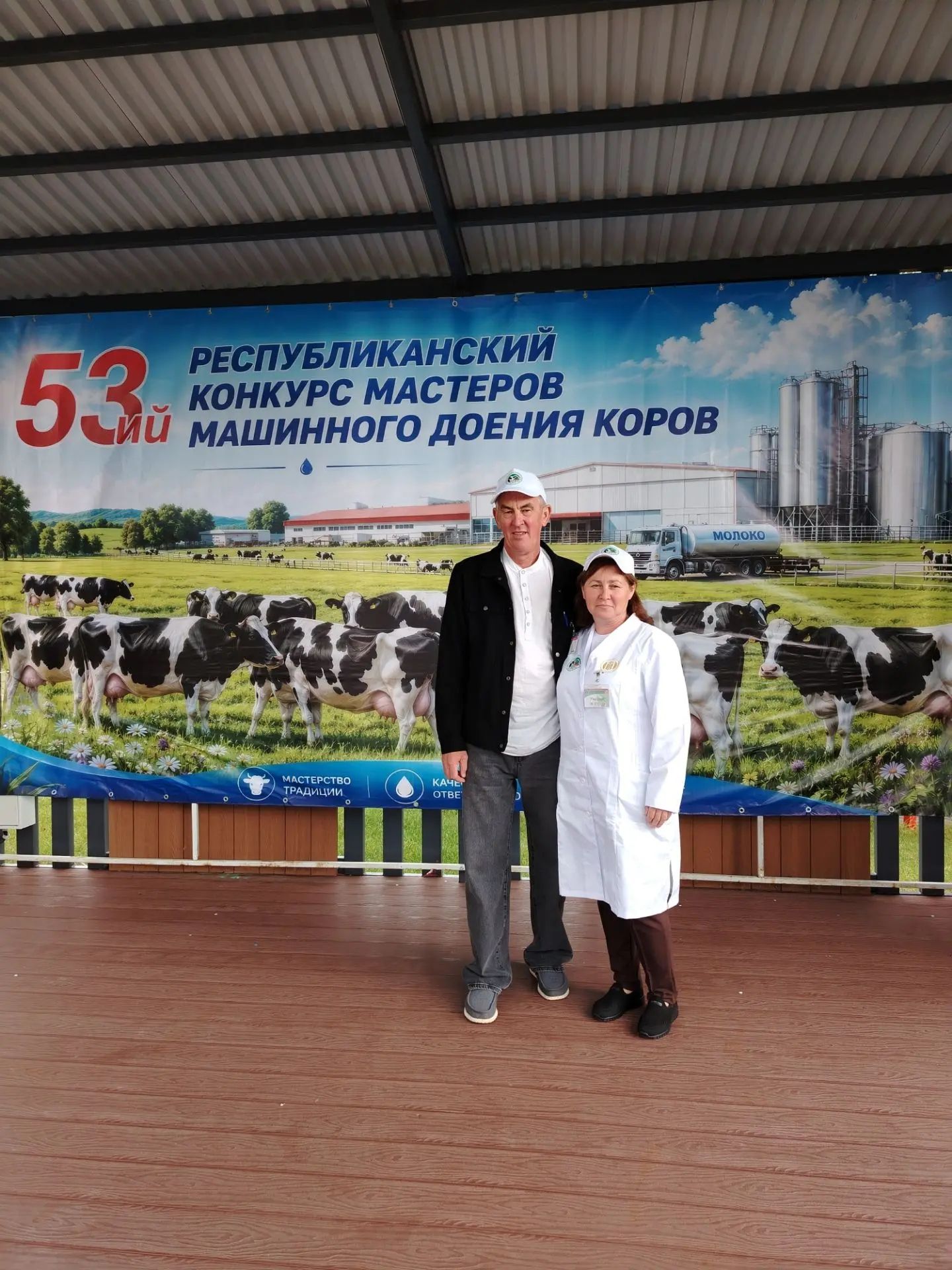 Аксубаевская доярка соревновалась с лучшими животноводами Татарстана